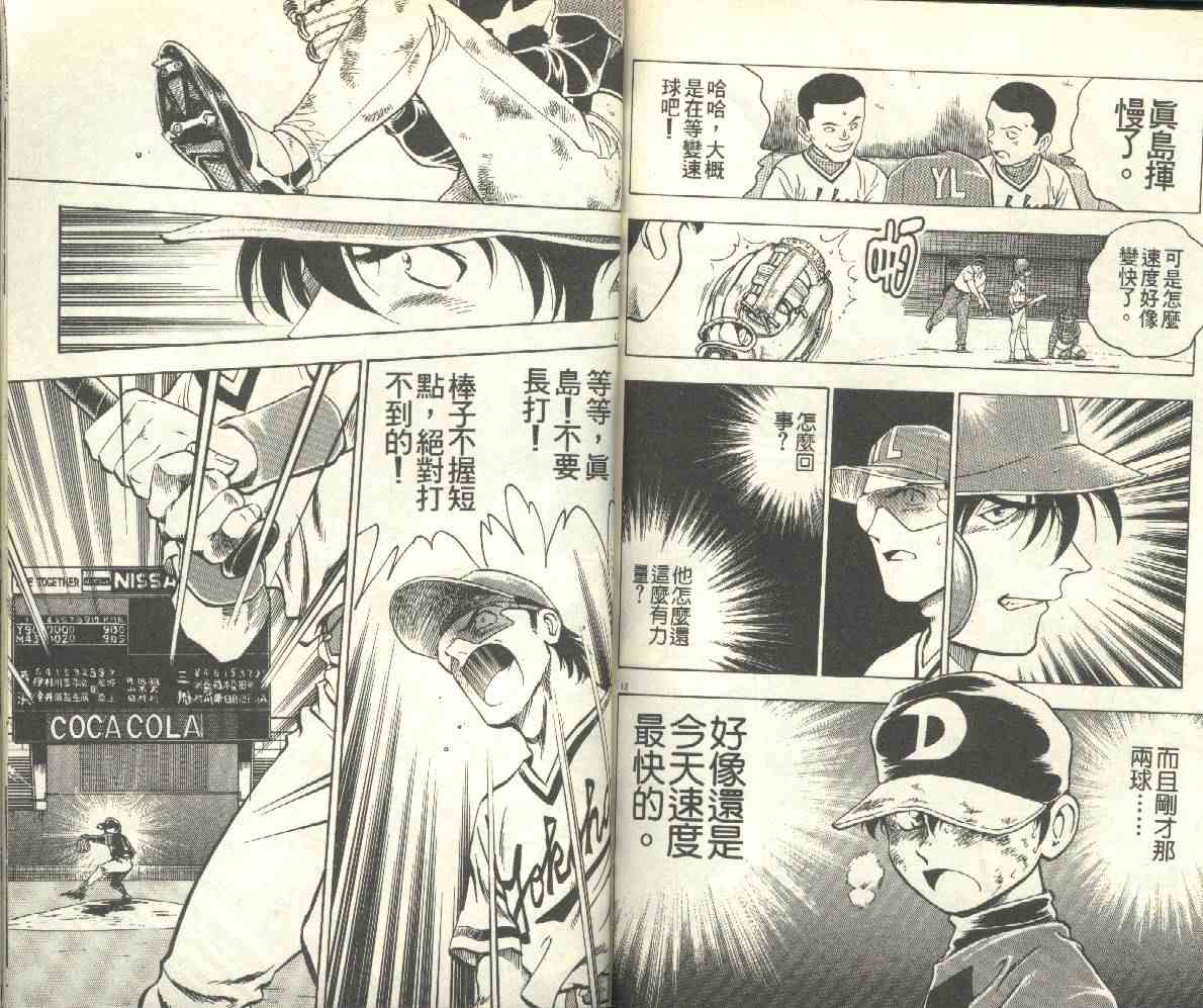 第13卷 第78页
