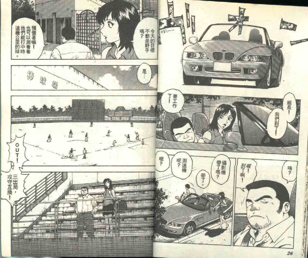 第19卷 第14页