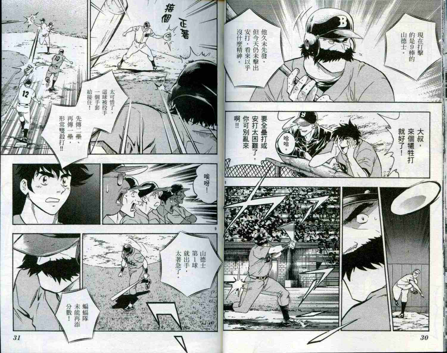 第51卷 第16页