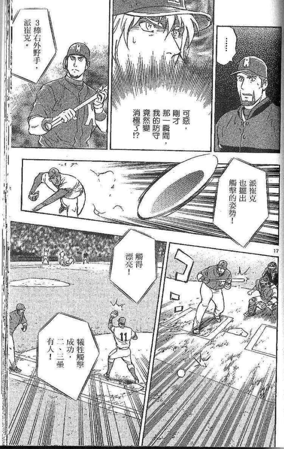 第77卷 第162页