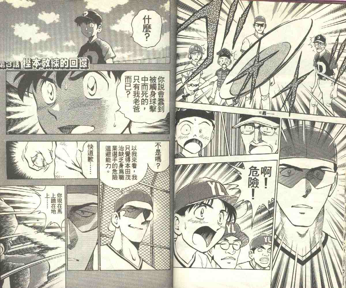 第8卷 第23页