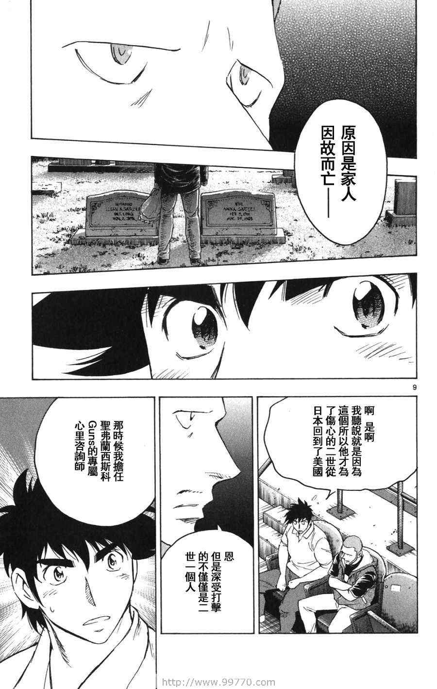第69卷 第105页