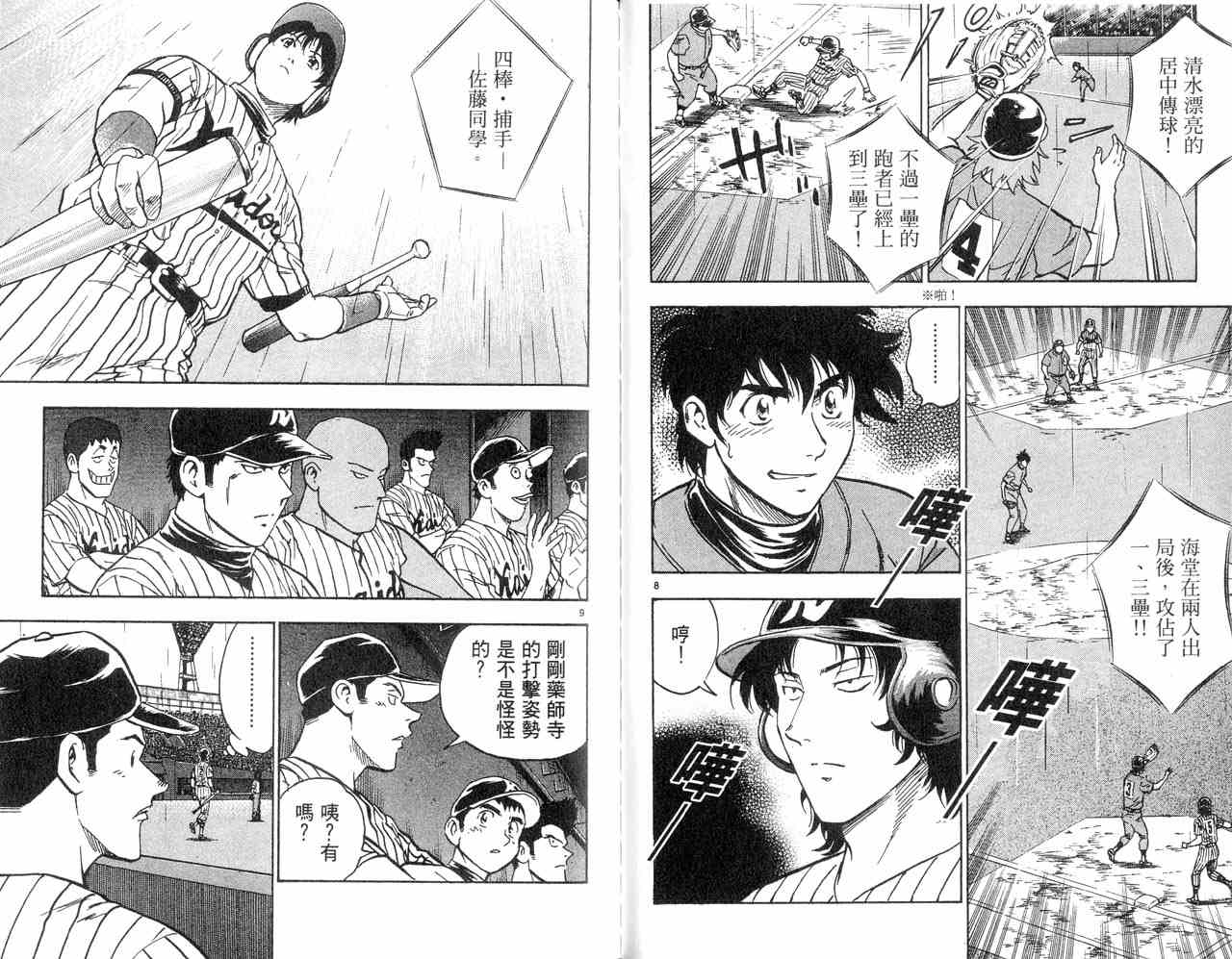 第43卷 第53页