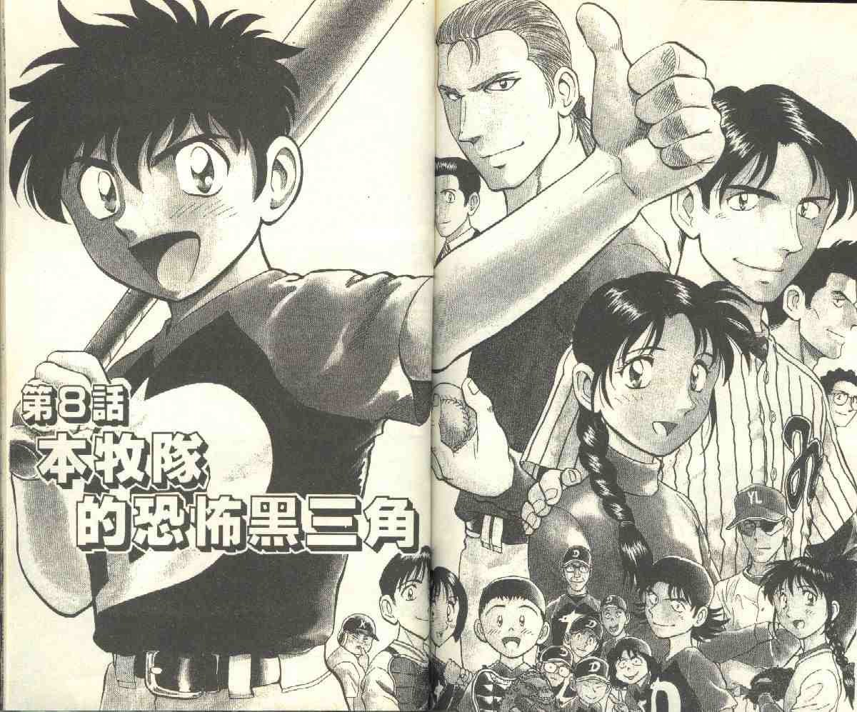 第9卷 第75页