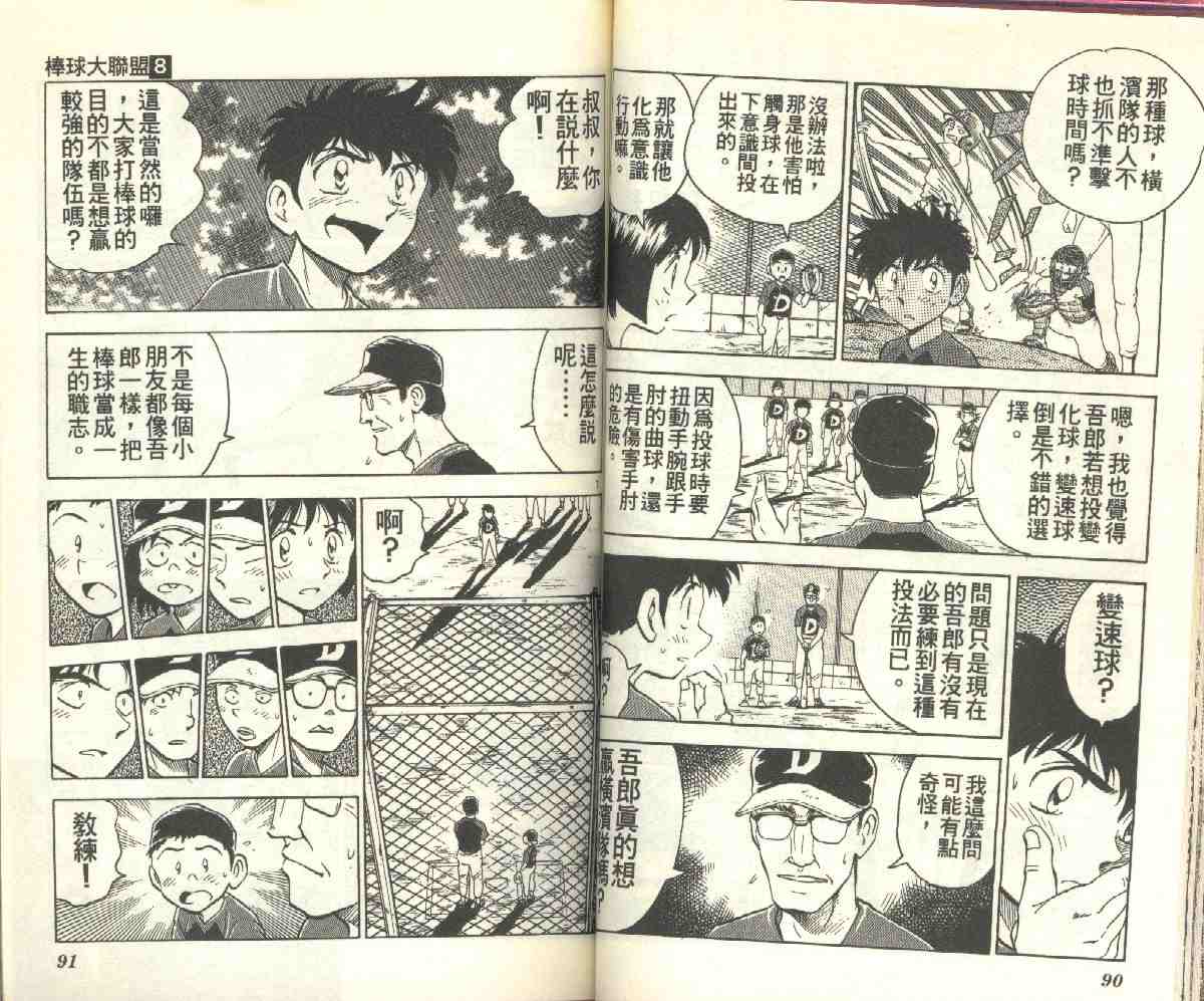 第8卷 第46页