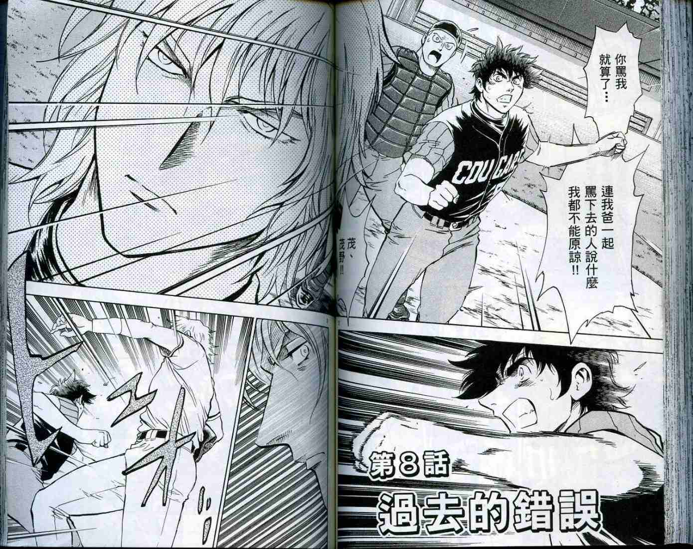 第49卷 第67页