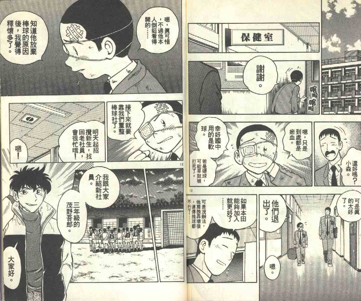 第14卷 第90页