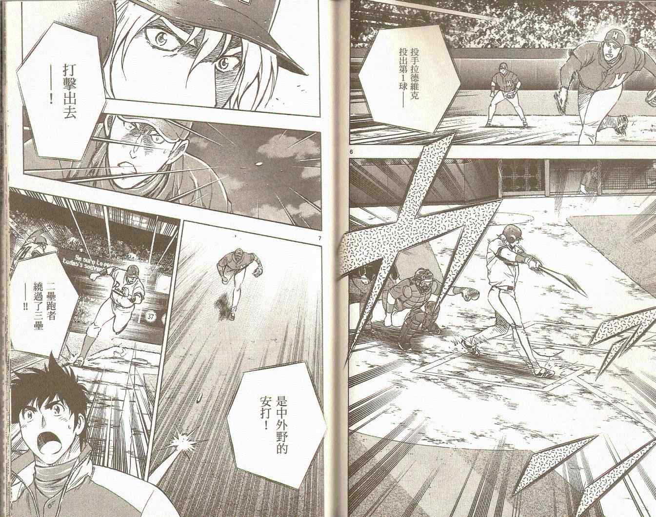 第75卷 第53页