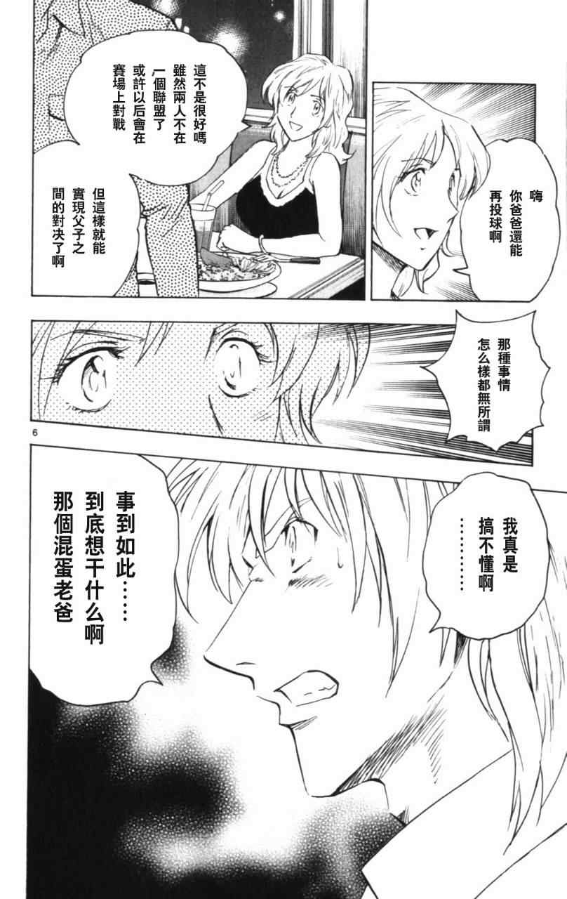 第68卷 第173页
