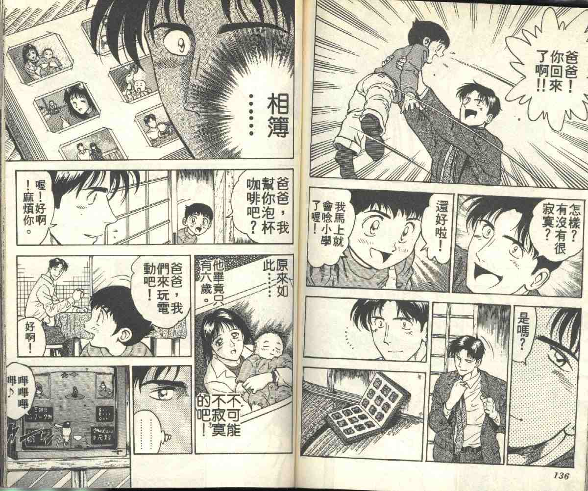 第2卷 第68页
