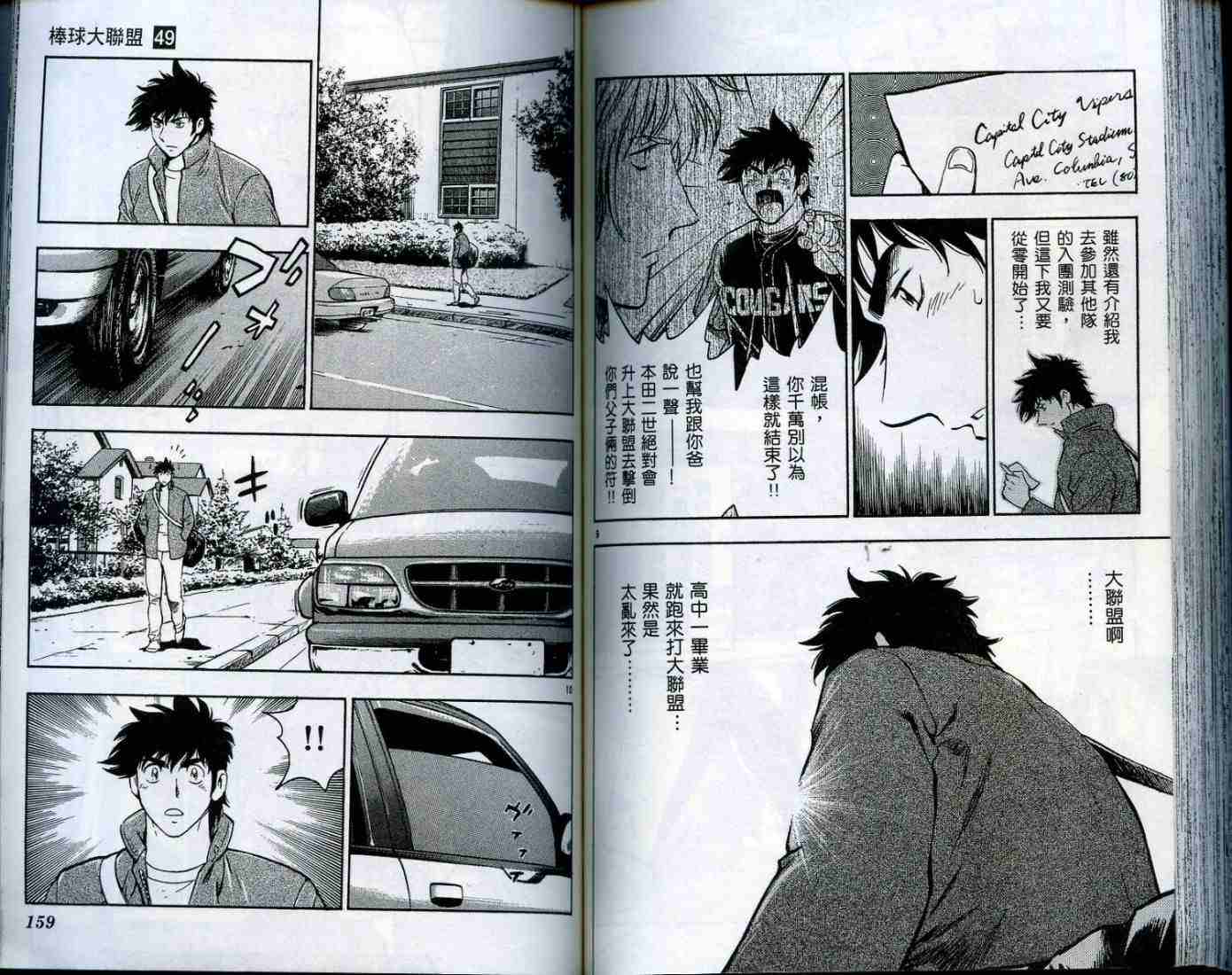 第49卷 第80页