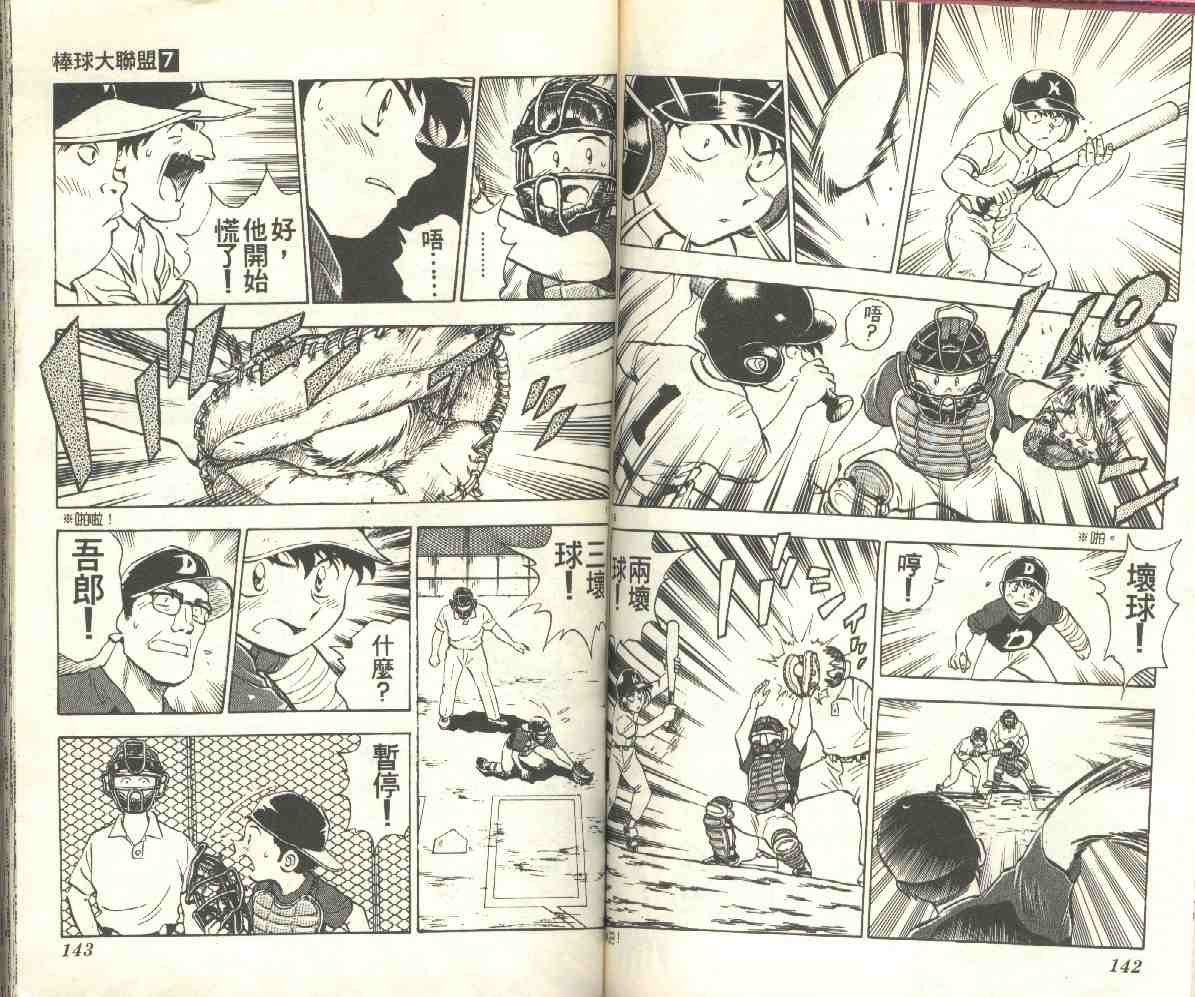 第7卷 第71页