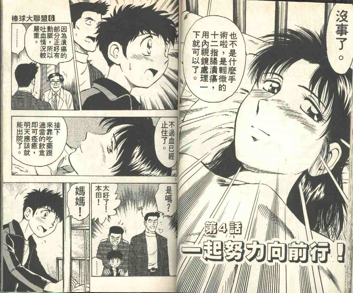 第6卷 第37页