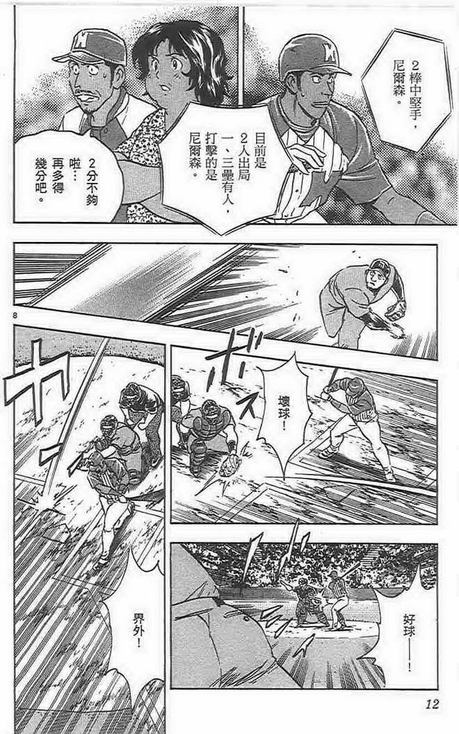 第73卷 第11页