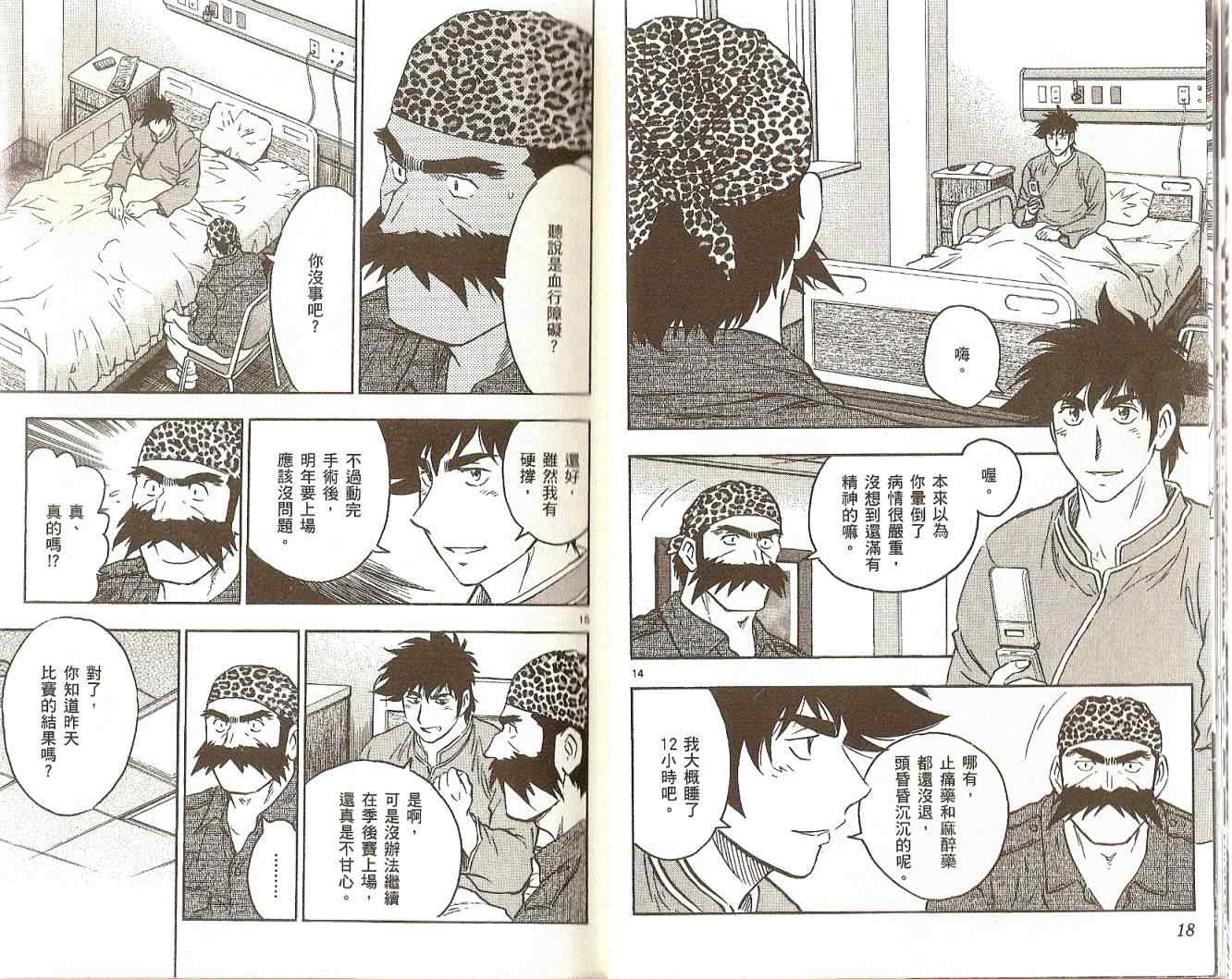 第74卷 第10页