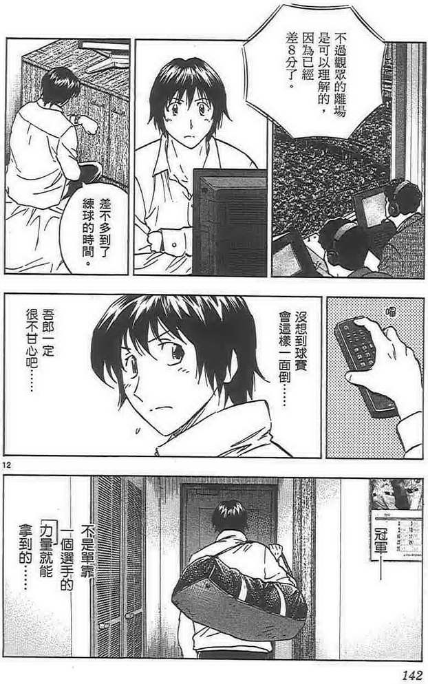 第72卷 第142页