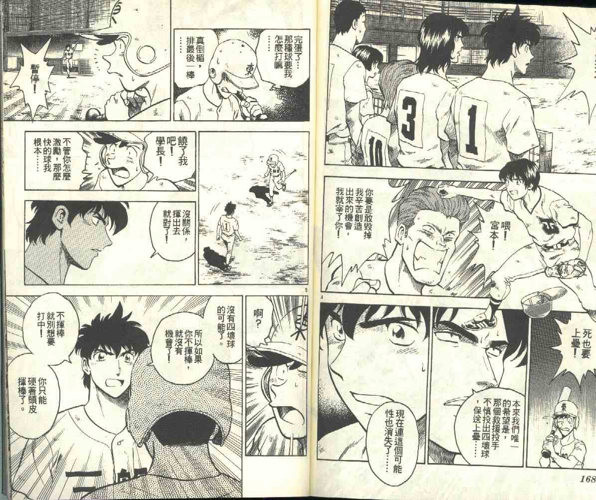 第20卷 第85页