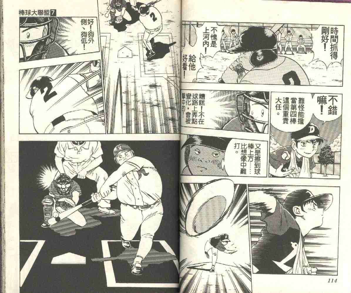第7卷 第57页