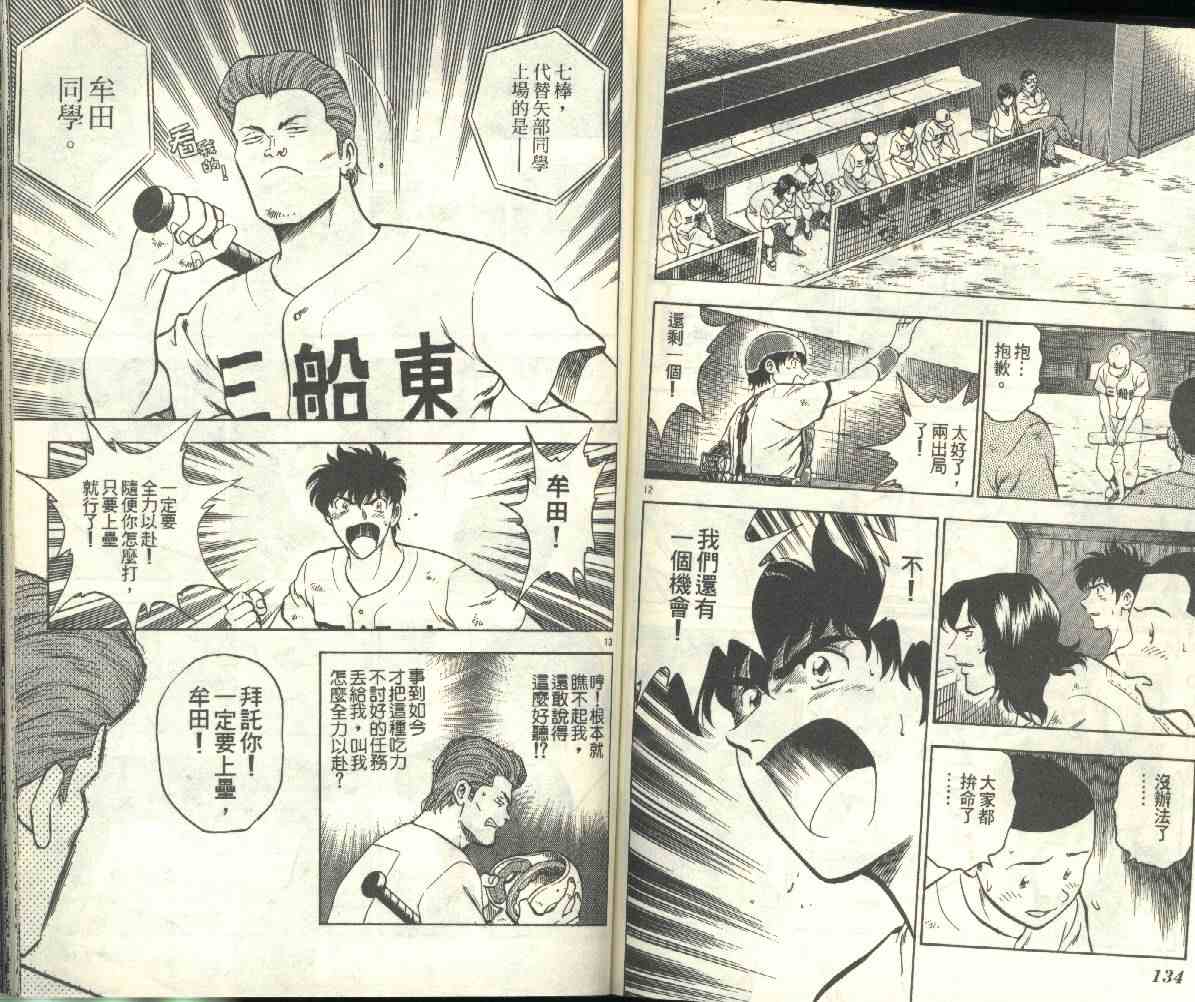 第20卷 第68页