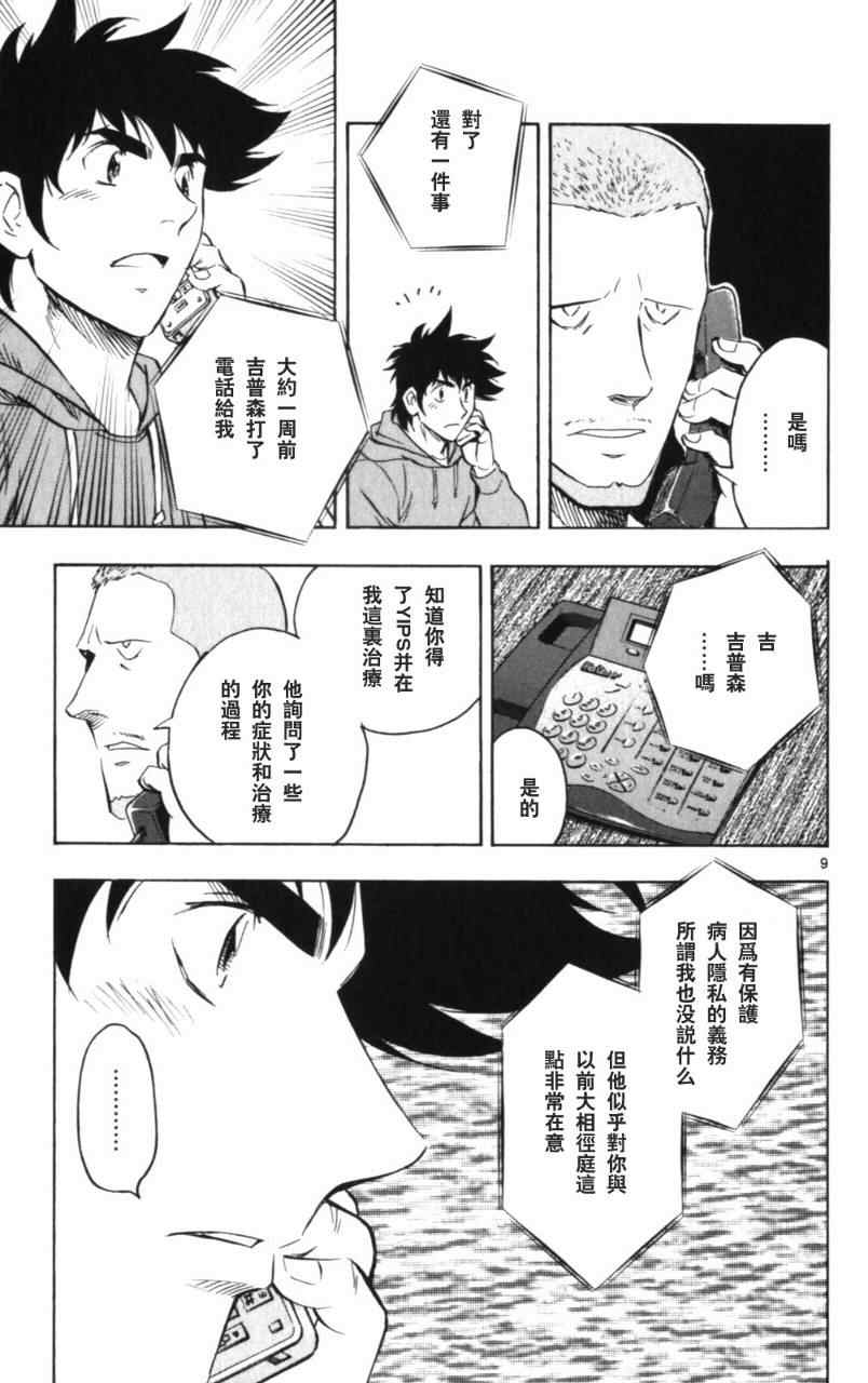 第68卷 第158页