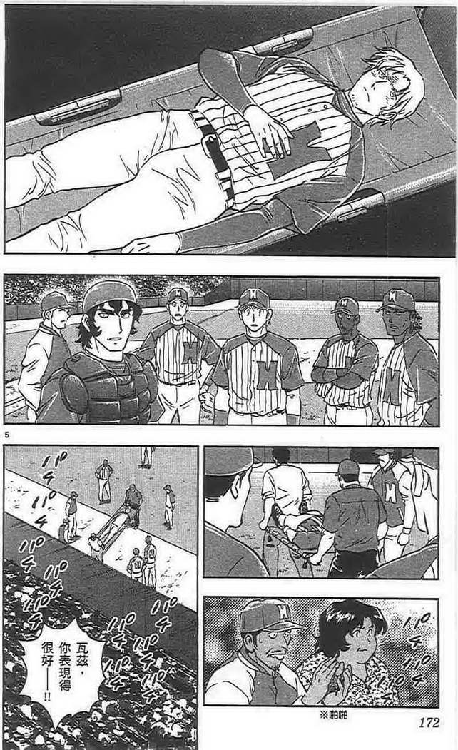 第72卷 第171页