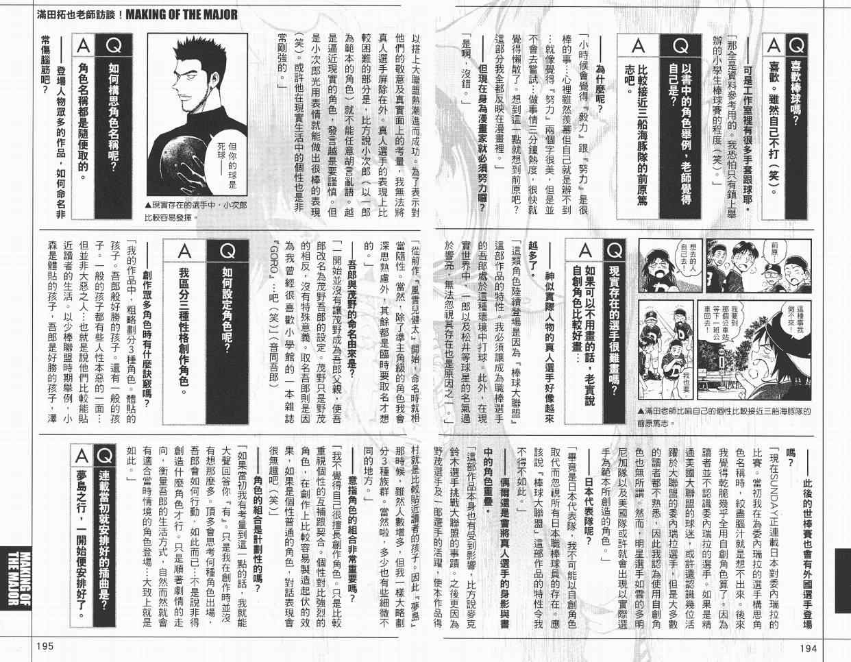角色名鉴 第99页