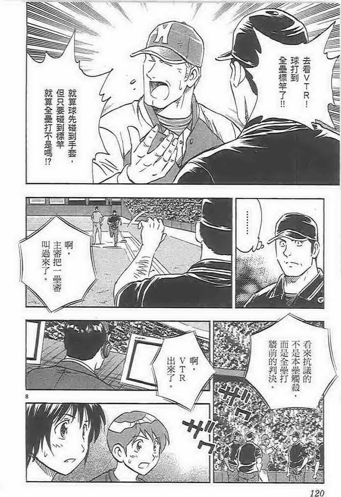 第73卷 第119页