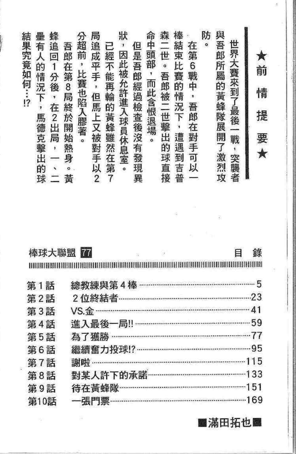 第77卷 第2页