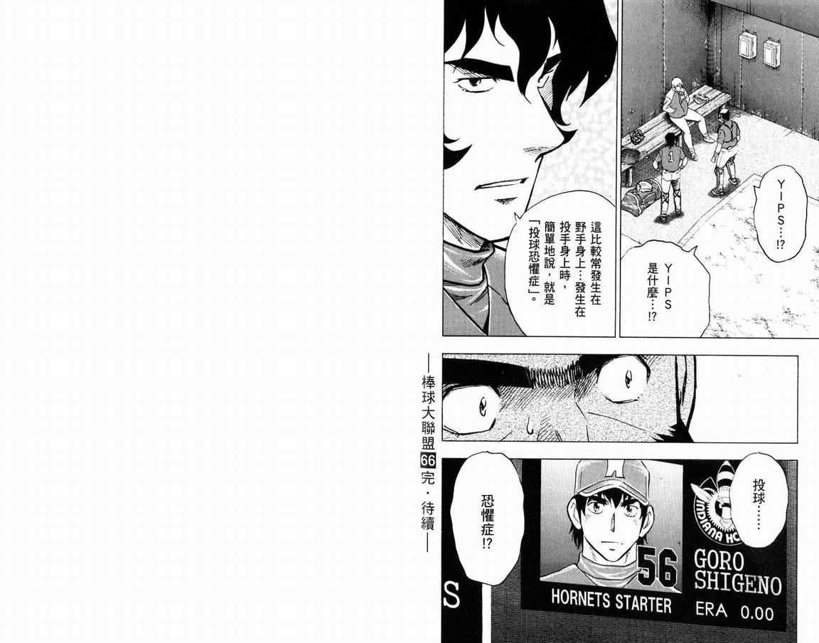第66卷 第93页