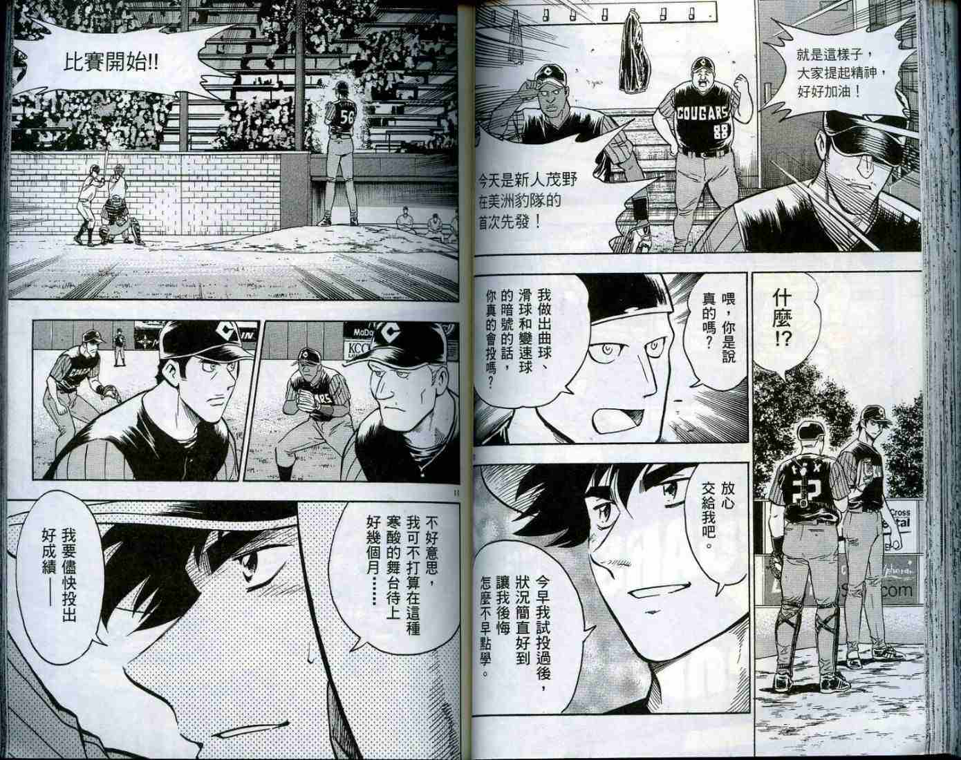 第49卷 第44页
