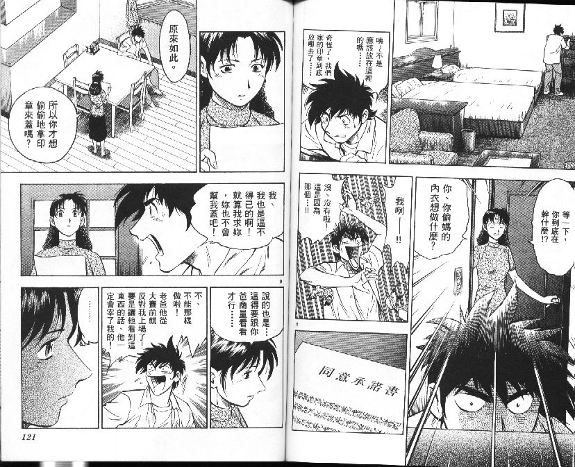 第38卷 第61页