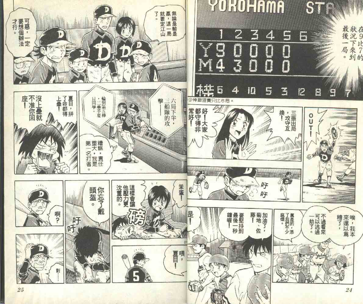 第13卷 第12页