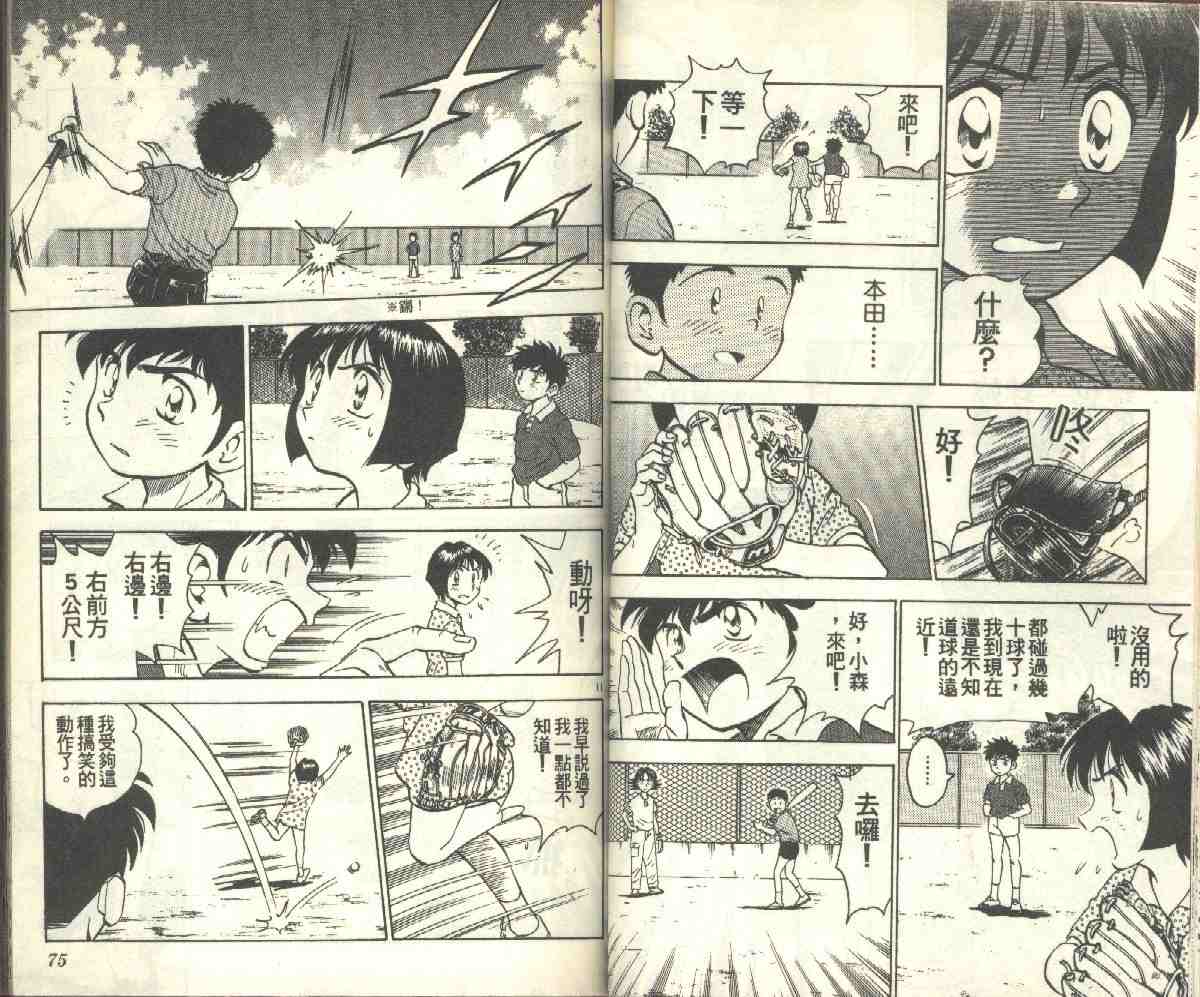 第9卷 第37页