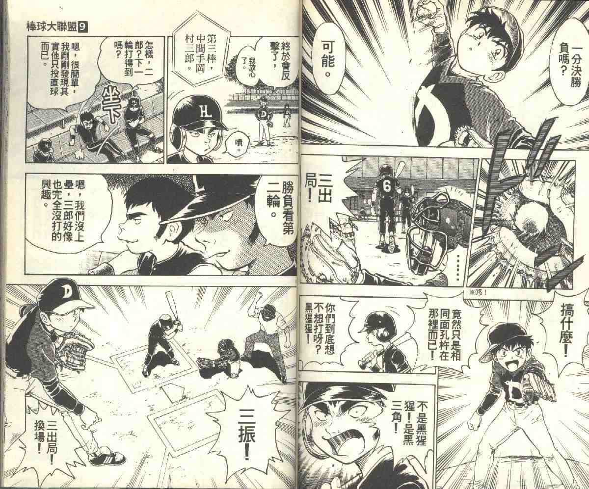 第9卷 第69页