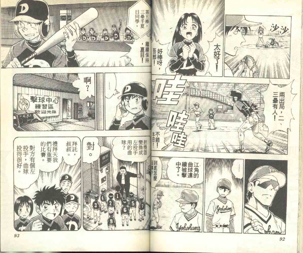 第12卷 第46页