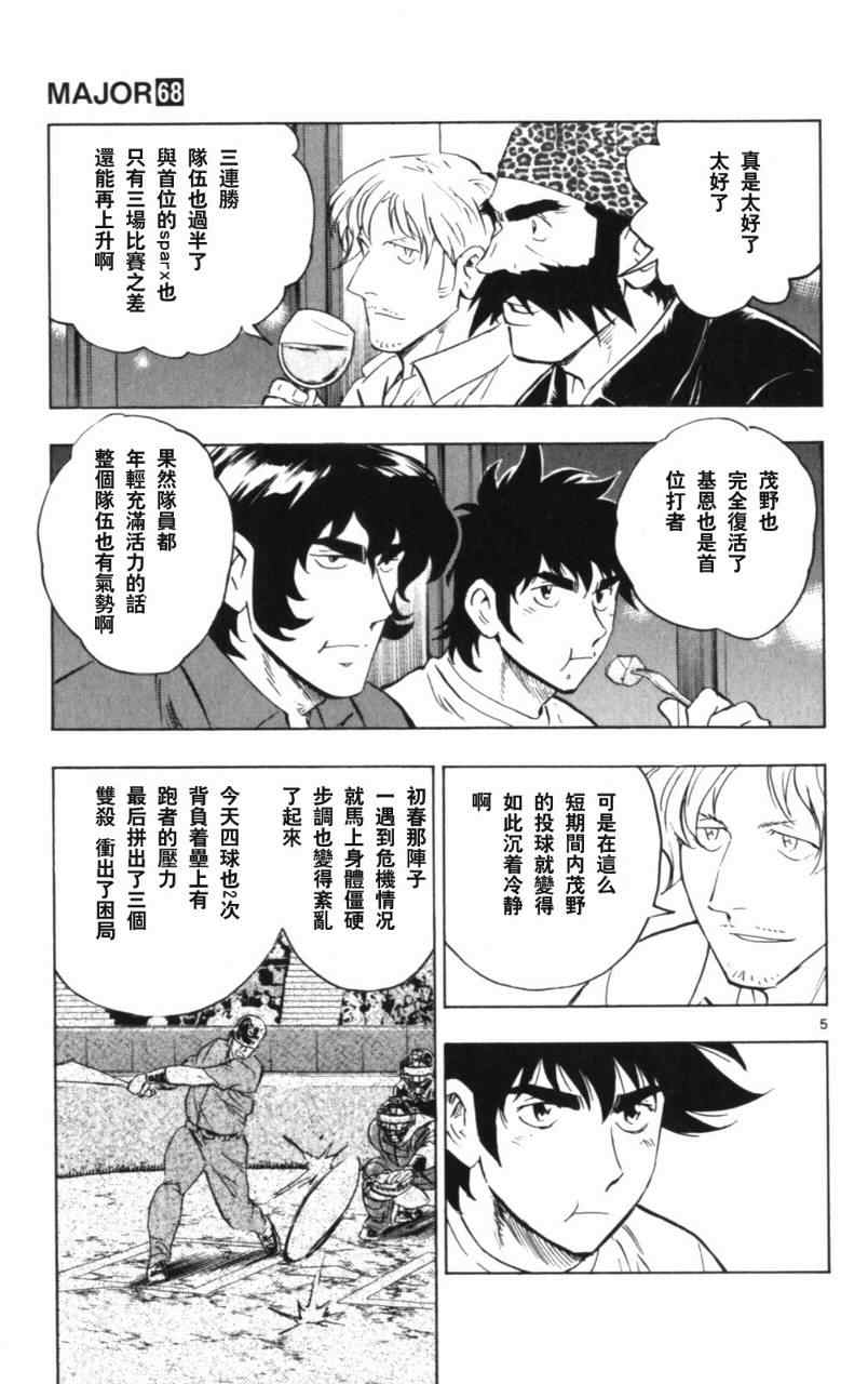 第68卷 第120页