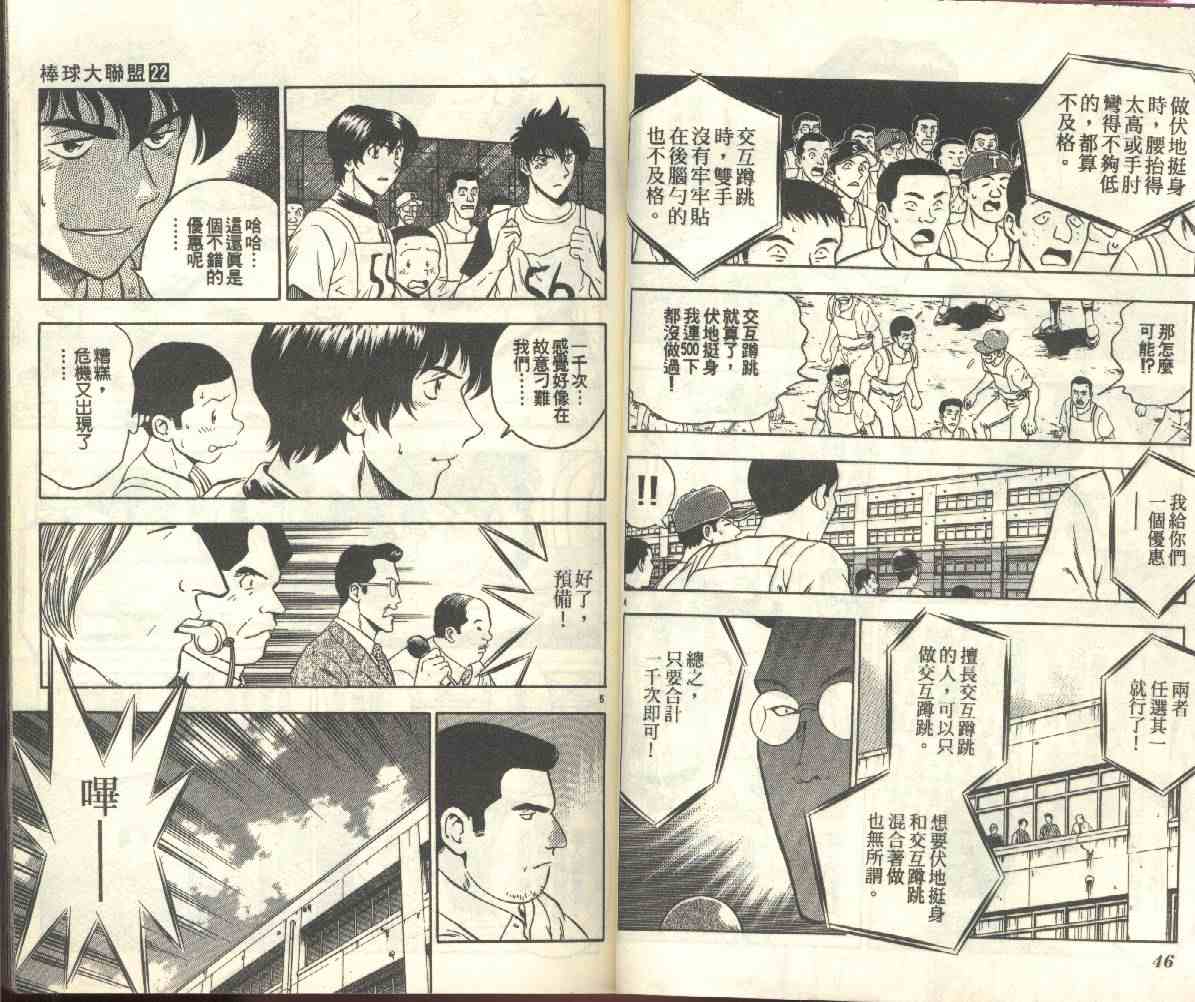 第22卷 第25页