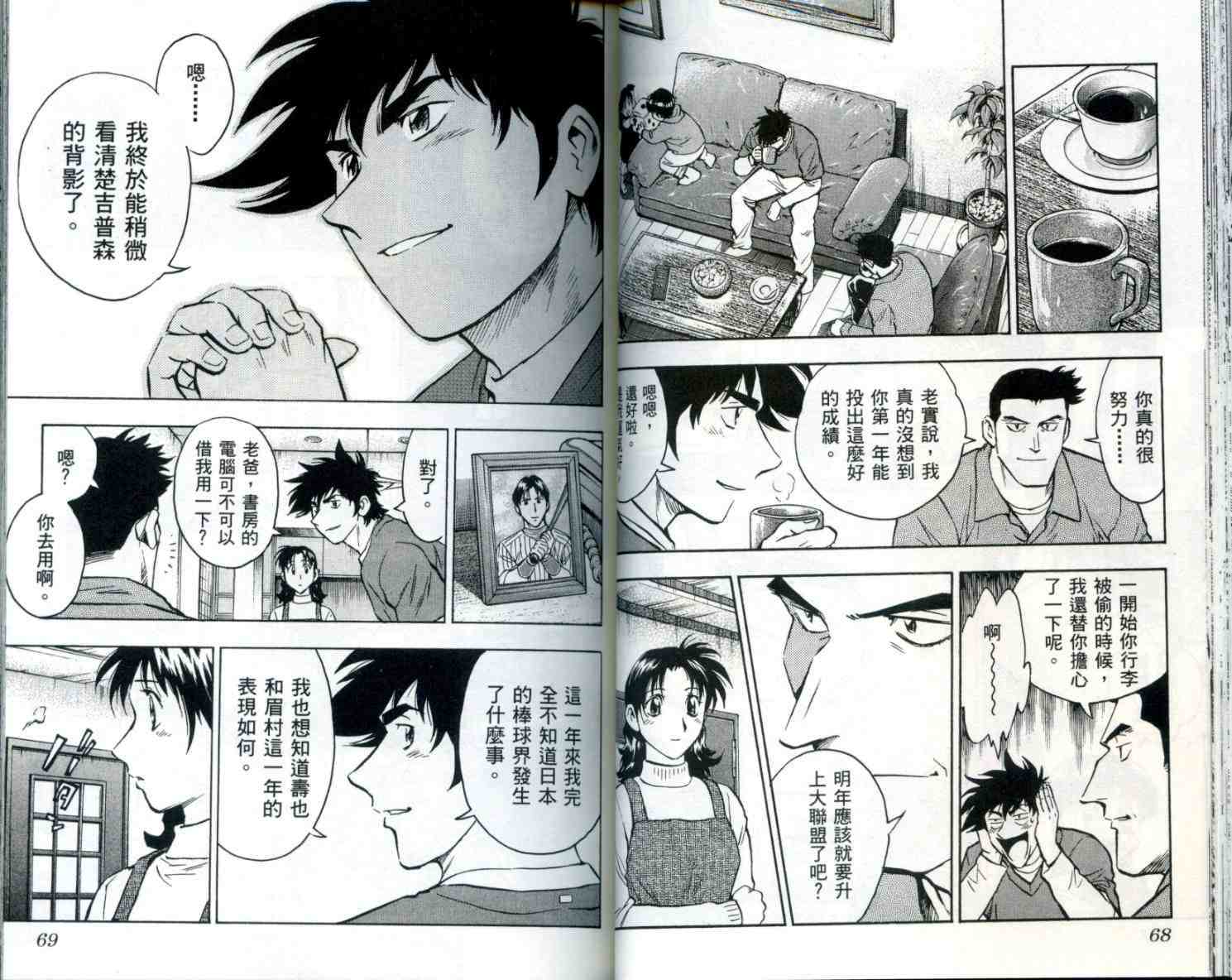 第54卷 第35页
