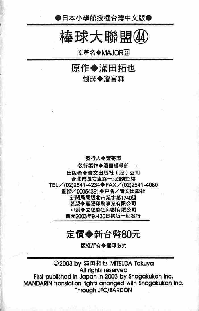 第44卷 第97页