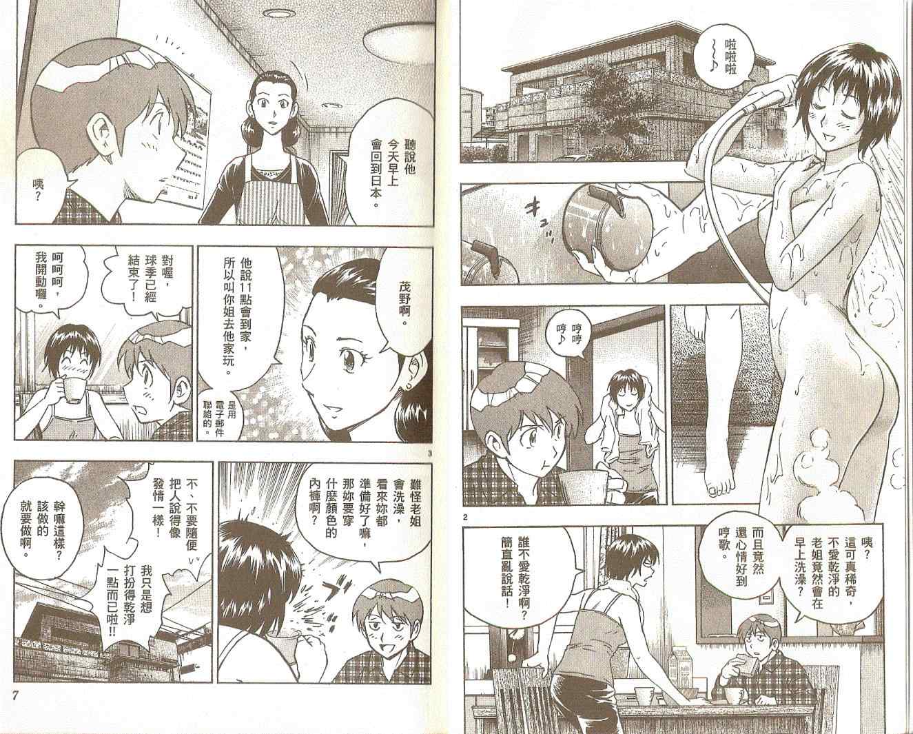 第75卷 第4页