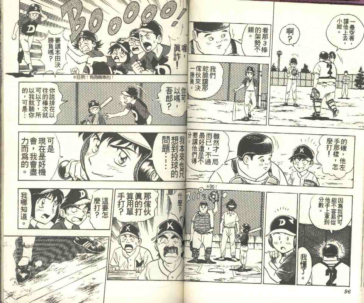 第7卷 第48页