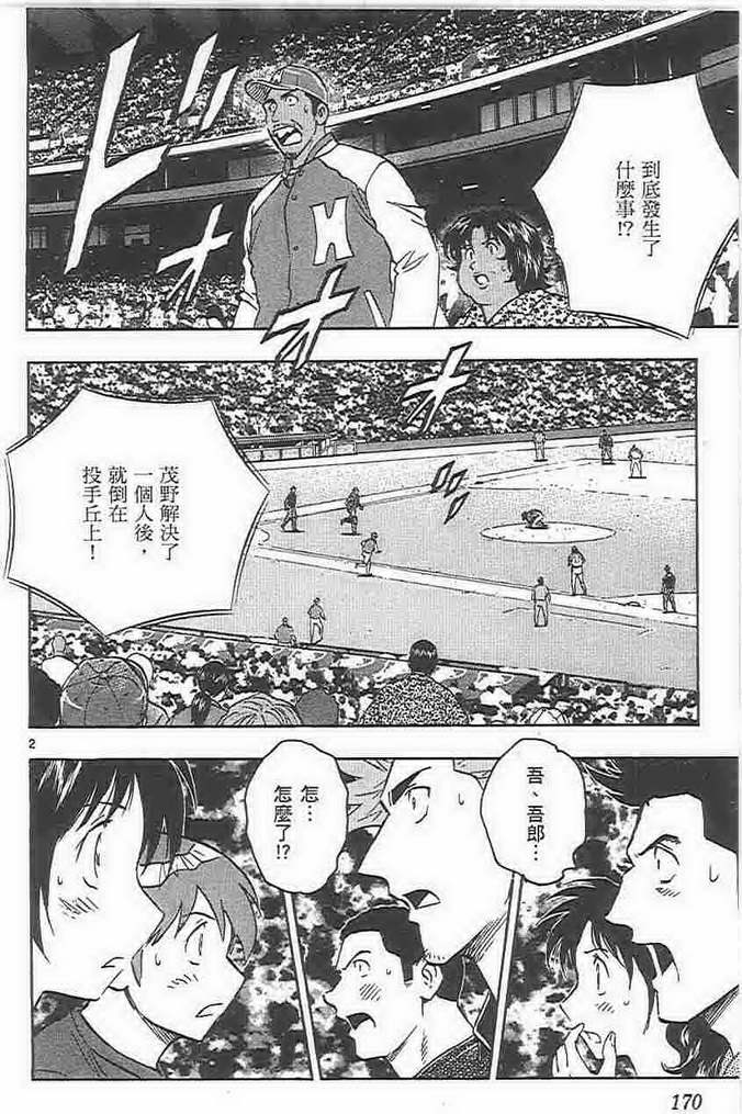 第73卷 第169页