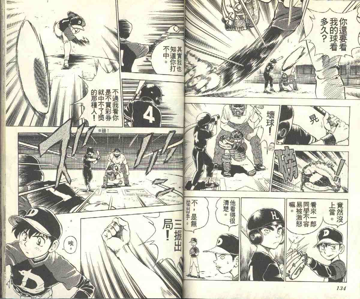 第9卷 第67页