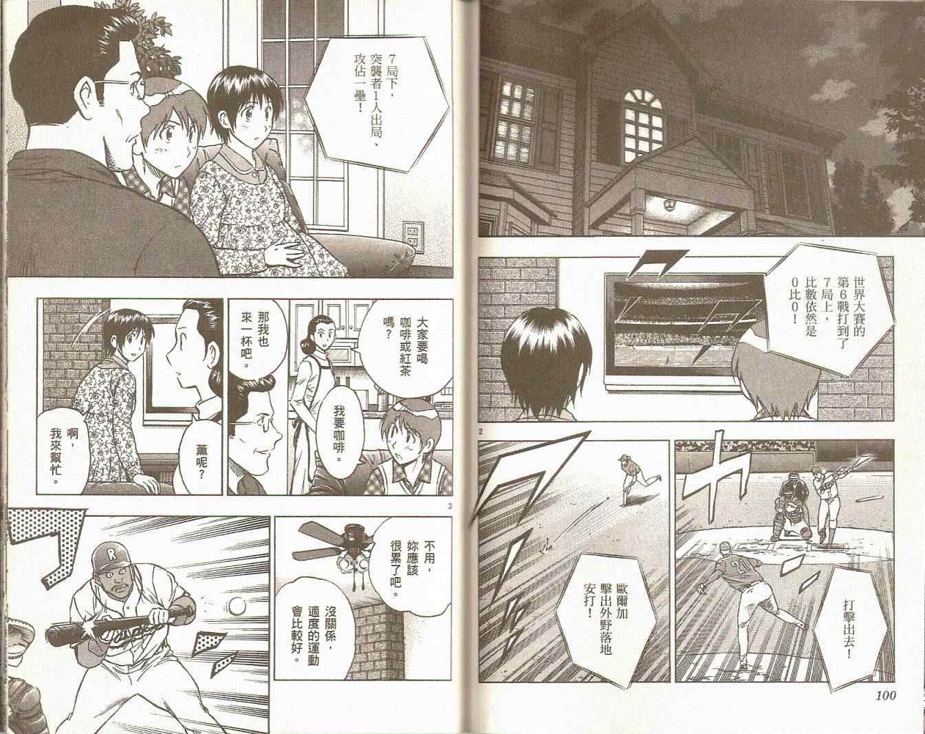 第75卷 第51页