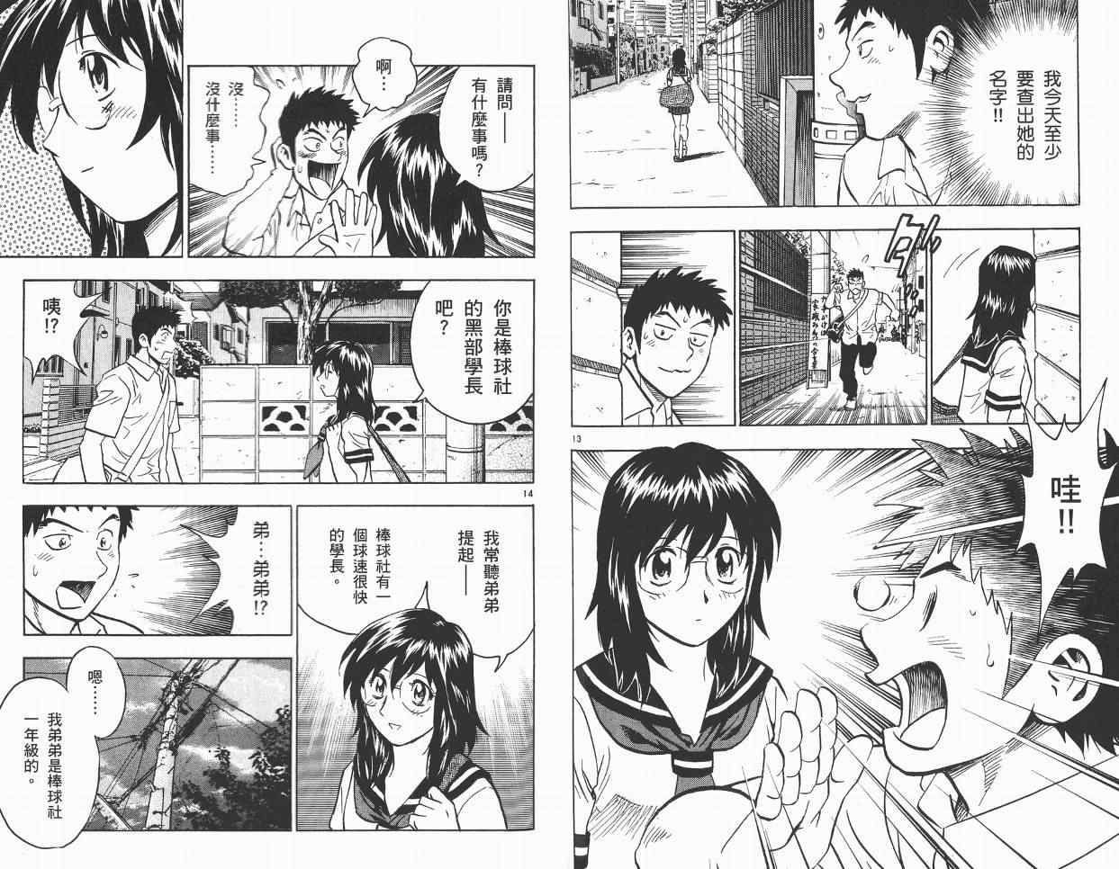 角色名鉴 第107页