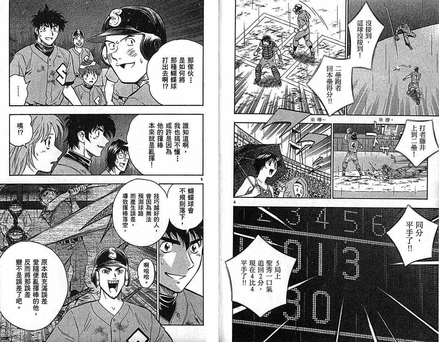 第44卷 第33页