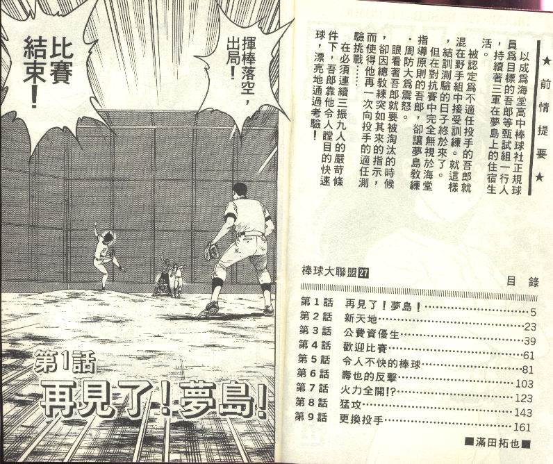 第27卷 第3页