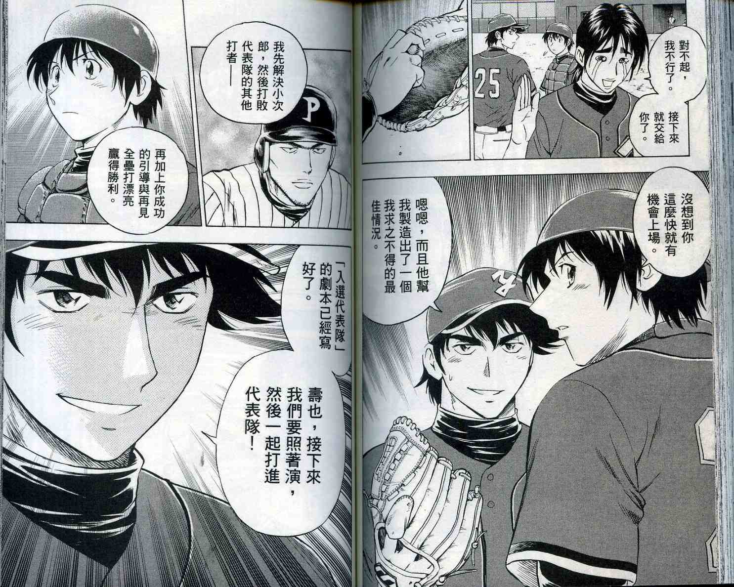 第55卷 第82页