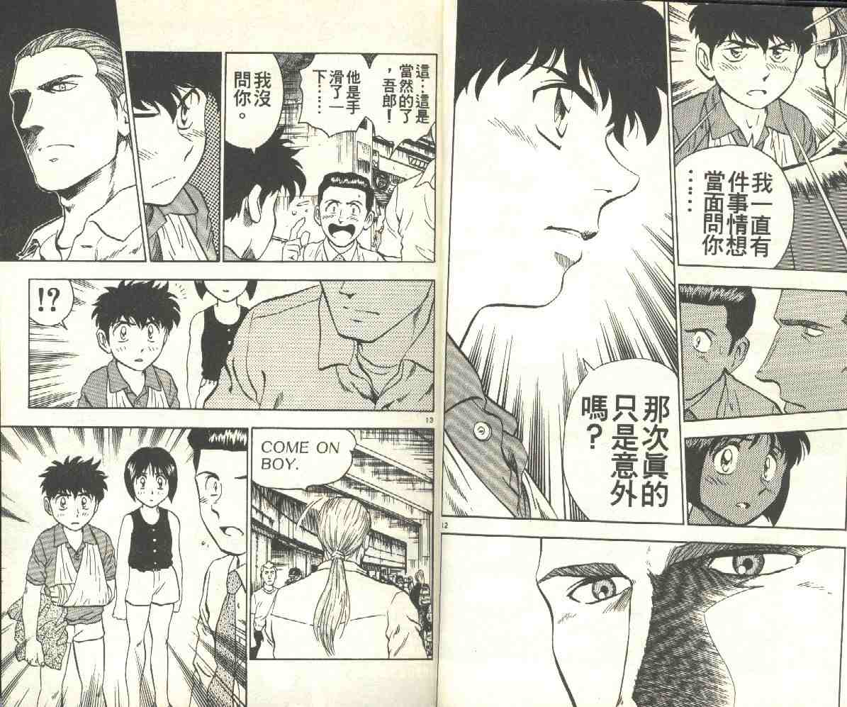 第7卷 第8页