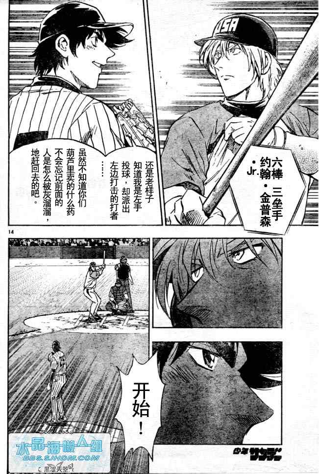 第64卷 第14页